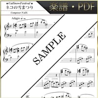 【楽譜/PDF】NAIX : ネコの雪まつり
