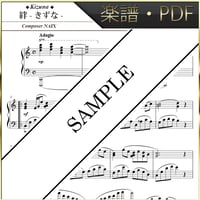 【楽譜/PDF】NAIX : 絆 - きずな -
