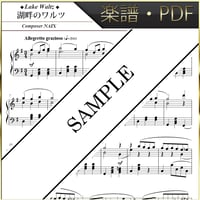 【楽譜/PDF】NAIX : 湖畔のワルツ