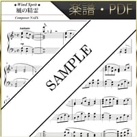 【楽譜/PDF】NAIX : 風の精霊