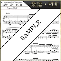 【楽譜/PDF】NAIX : 切ない思い出の地