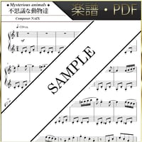 【楽譜/PDF】NAIX : 不思議な動物達