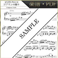 【楽譜/PDF】NAIX : ゴブリンの踊り