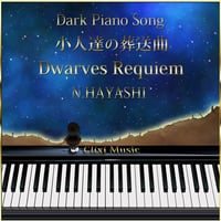 【MP3】小人達の葬送曲