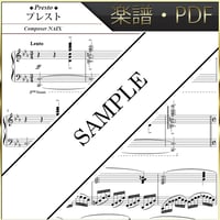 【楽譜/PDF】NAIX : プレスト