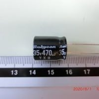 アルミ電解コンデンサ  470μF 35V 105℃ ±20% 35YXH470M (Rubycon)
