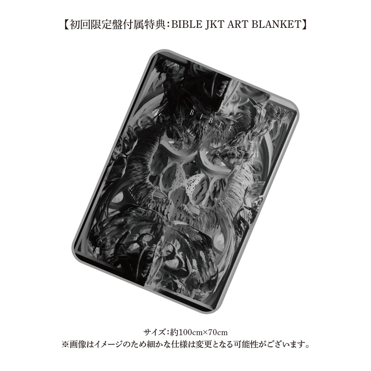 武瑠1st FULL ALBUM「BIBLE」初回限定盤 武瑠 1st FULL ALBUM 「BIBLE