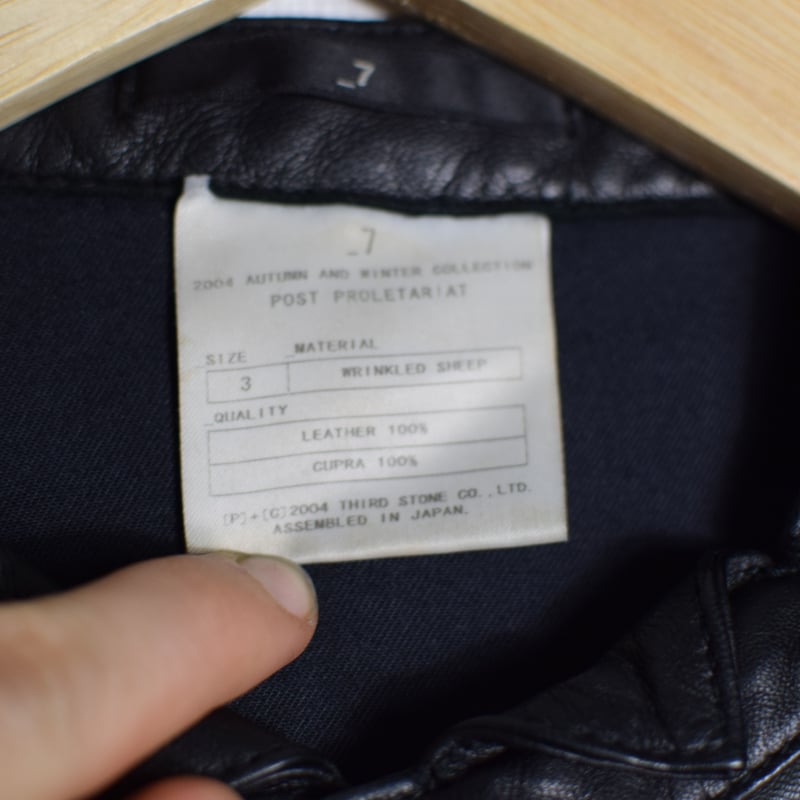 Julius AW04 Post Proletariat Leather Shirt | Ka