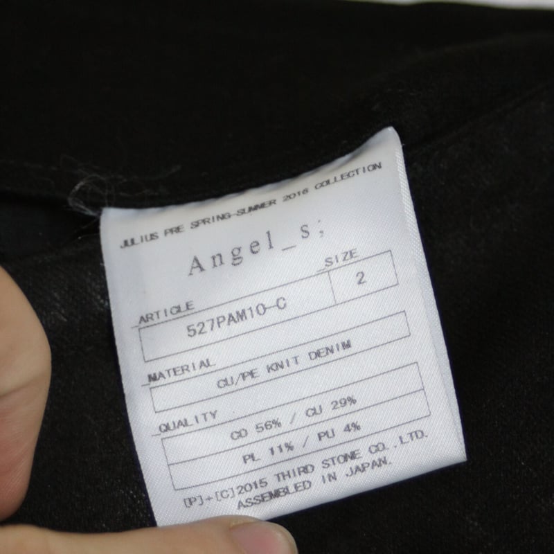 JULIUS【2016SS Angel_s】527pam10-c Julius Pre-SS16 Flight Pants - 527PAM10-C | Kar