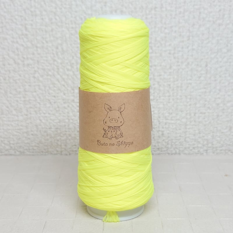 ソフトストレッチ糸 30g [蛍光イエロー] 毛糸 日本製 | ぶたのしっぽ