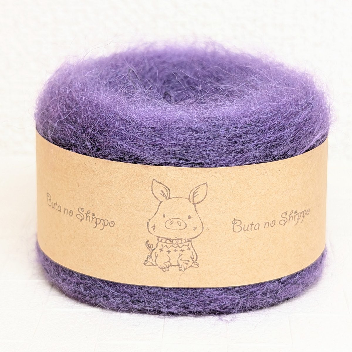キッドモヘア [パープル黒芯] 毛糸 日本製 | ぶたのしっぽ 毛糸のお店