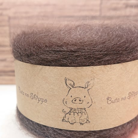 キッドモヘア  [ブラウン] 毛糸 日本製