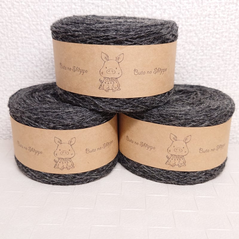 細シェットランド 日本製 【チャコール杢】 | ぶたのしっぽ 毛糸