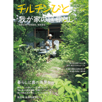 85号　我が家の庭暮らし
