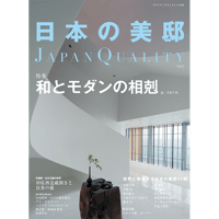 日本の美邸 6号