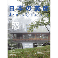 日本の美邸 4号