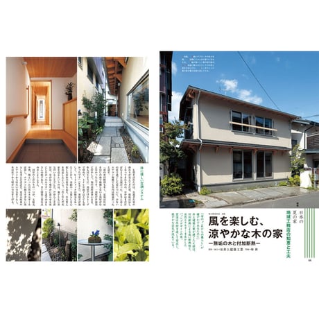 128号 日本の夏の家