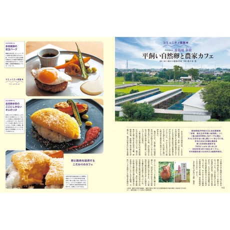 127号 やっぱり自然素材の家