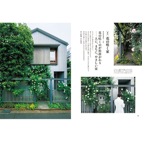 別冊68号 小さく感じない小さな家