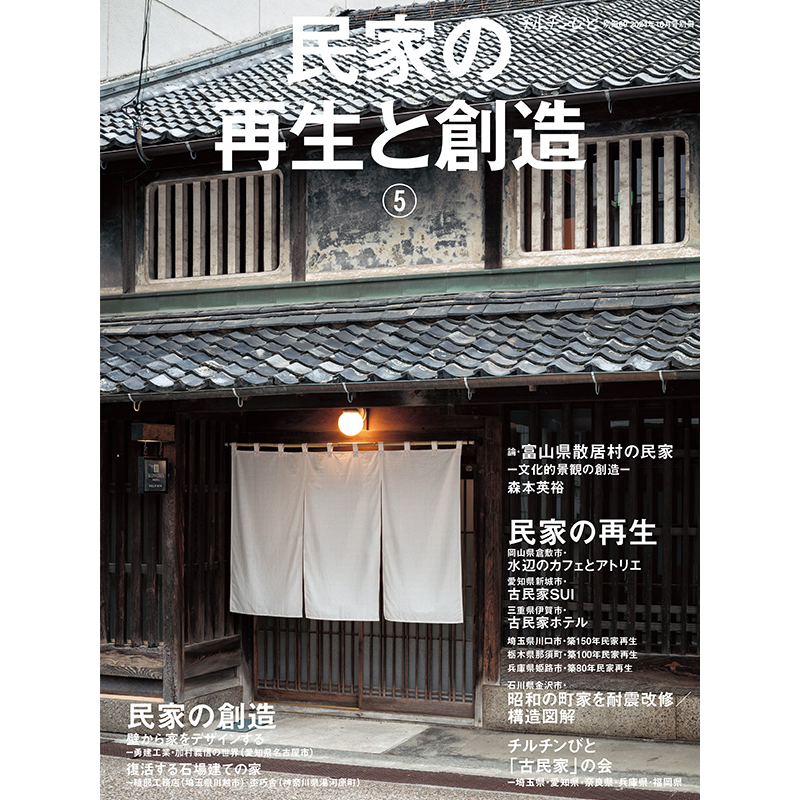 チルチンびと　　72冊セット　田舎暮らし　移住 2024年11月号｜田舎暮らしの本│宝島社の通販 宝島チャンネル