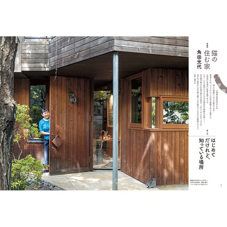 118号 平屋のいろいろ