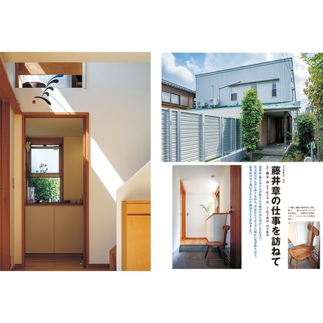 126号 平屋－市街地と郊外－