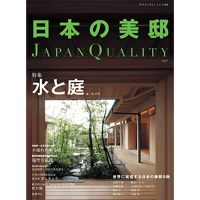 日本の美邸 7号