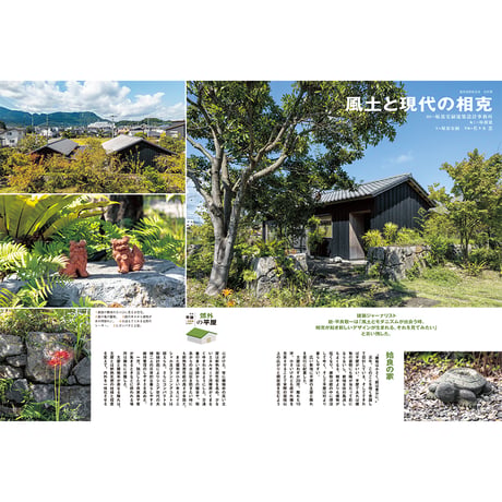 126号 平屋－市街地と郊外－