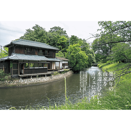 別冊69号 民家の再生と創造⑤