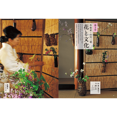 別冊71号 庭シリーズ②「花の咲く庭」