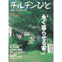 17号　永く暮らせる家。