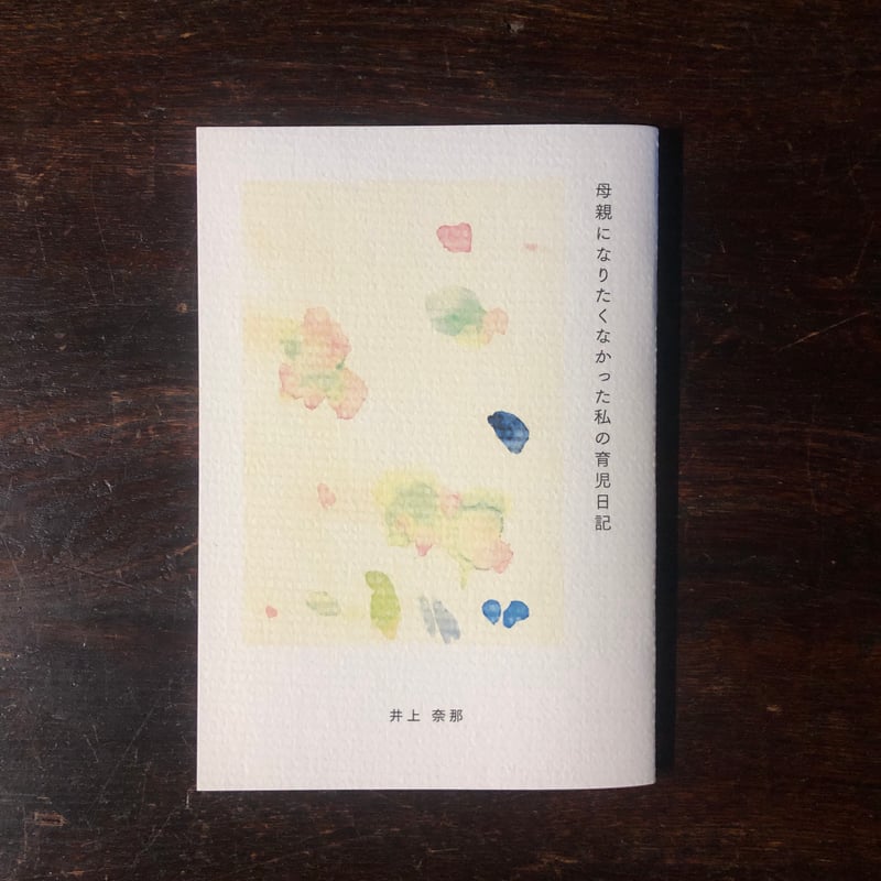 【中古】 しあわせのかけら/新風舎/安井陵子 中古】 しあわせのかけら / 安井 陵子 / 新風舎 - メルカリ