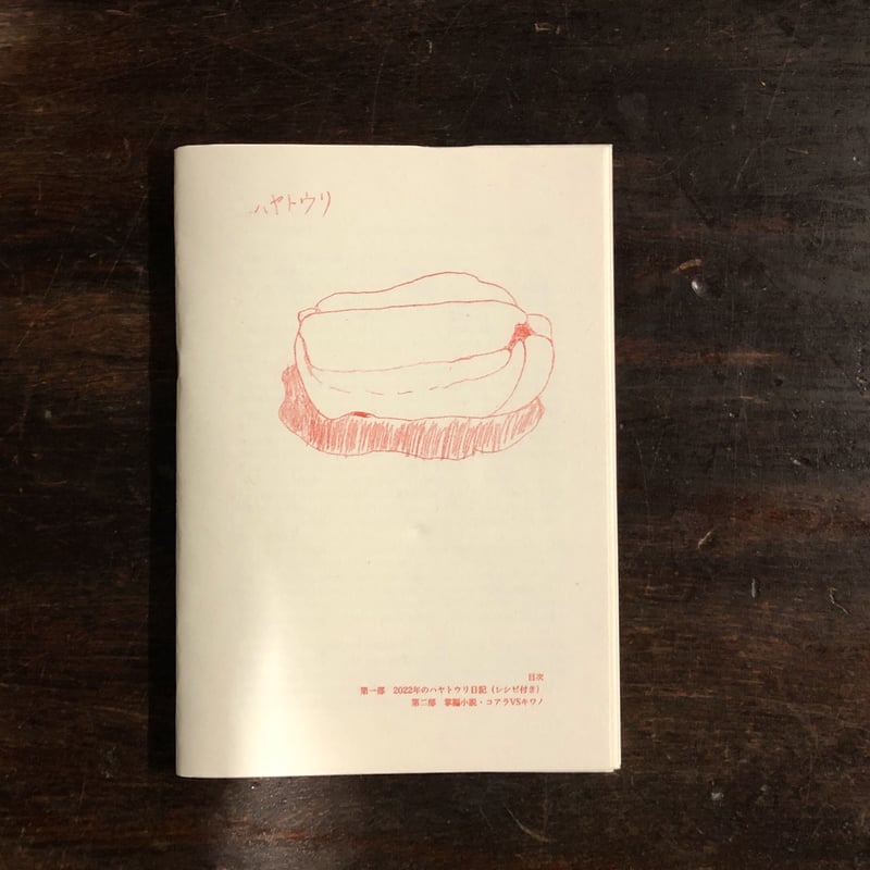 【中古】 しあわせのかけら/新風舎/安井陵子 中古】 しあわせのかけら / 安井 陵子 / 新風舎 - メルカリ