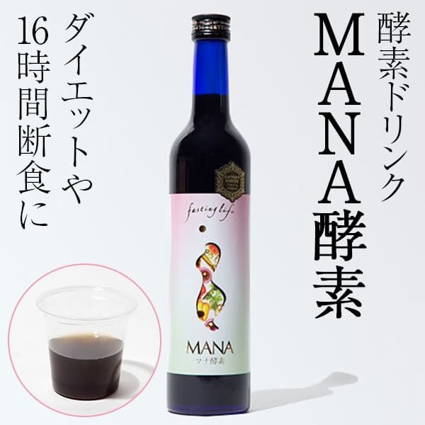 MANA酵素 マナ酵素 酵素ドリンク 500ml入り