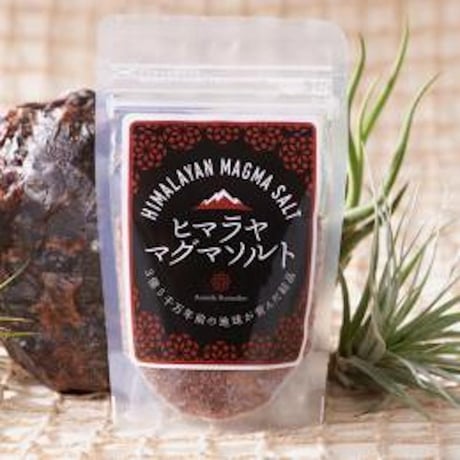 【ヒマラヤ山脈の奇跡の塩】ヒマラヤマグマソルト100g