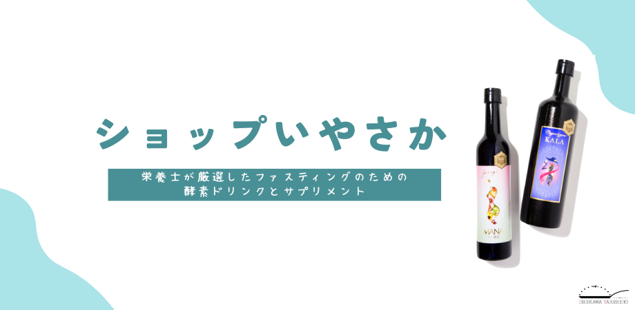 ショップいやさか