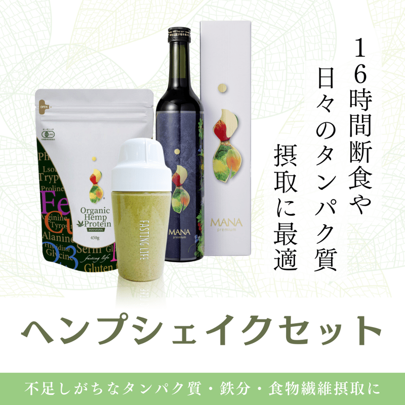 【奇跡のドリンク】マナプレミアム　酵素ドリンク　ファスティング　美容　ダイエット 奇跡のドリンク】マナプレミアム2本set