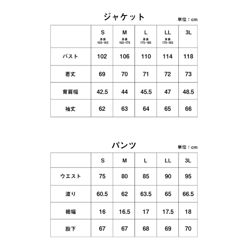 アウトラストデニム ジャケット＆パンツ ネイビー | BASSEN