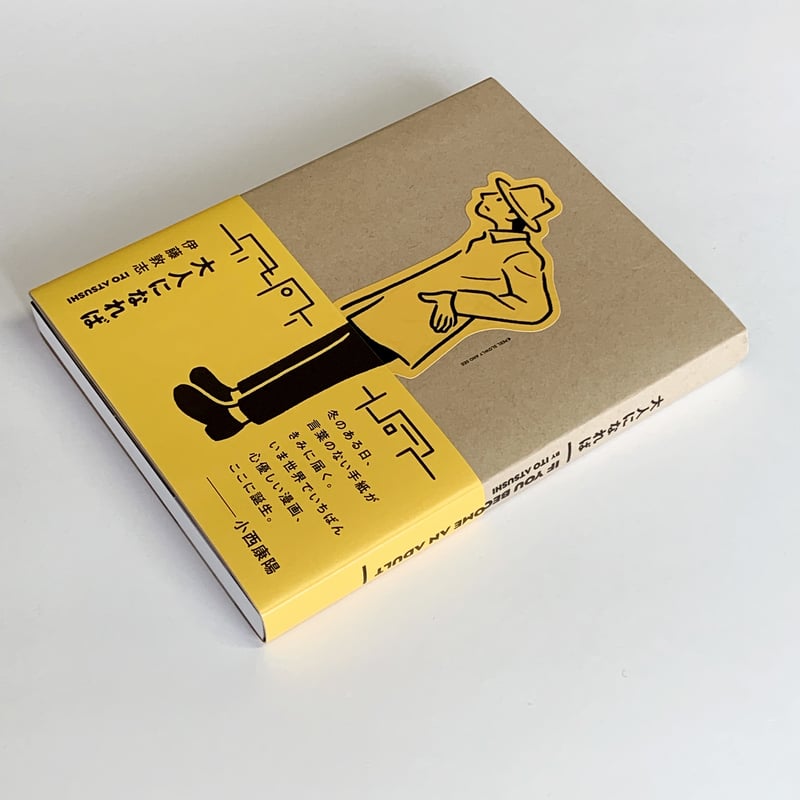 ５人の広告作家 5人の広告作家 In the 1920s, Japanese graphic designers