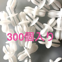 ボビンキャッチャー（白）300個入り