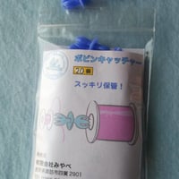 ボビンキャッチャー(青)　２０個入り