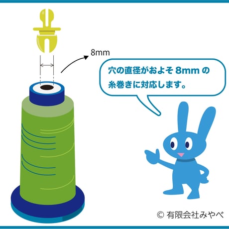 「ちょっと大きめ」ボビンキャッチャー10個入り
