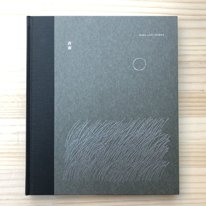 西淑 作品集 | Shuku Nishi WORKS | 本の轍 STORE 西淑 作品集 | Shuku Nishi WORKS | 本の轍 STORE