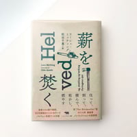 【中古】直筆サイン入り 内藤ルネ 自伝 すべてを失くして 初版 51V+XB23-XL.jpg