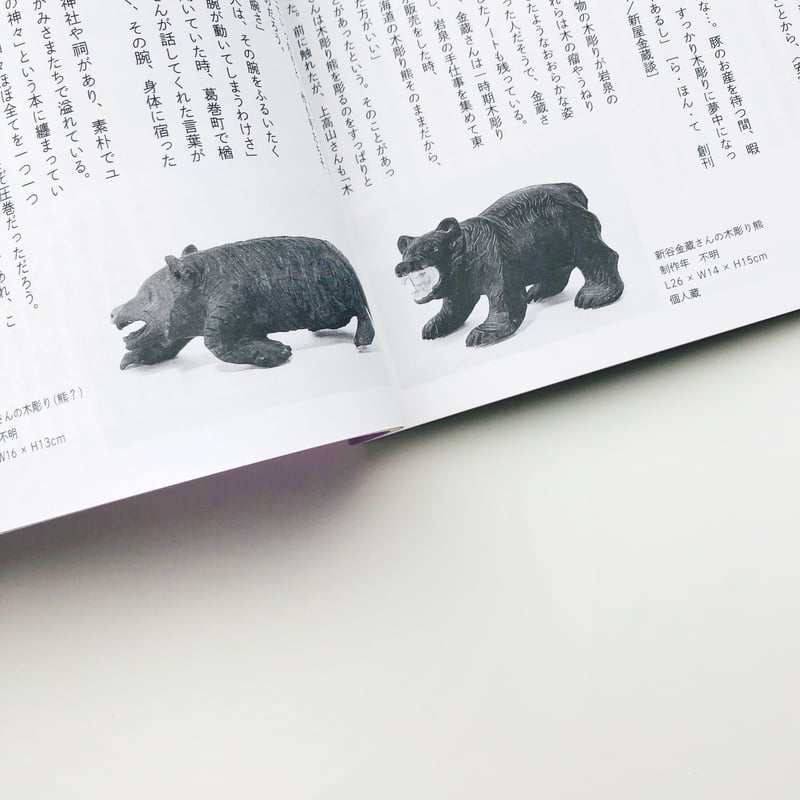 ヴィンテージ 北海道 木彫 ヒグマ ヴィンテージ 北海道 木彫 ヒグマ