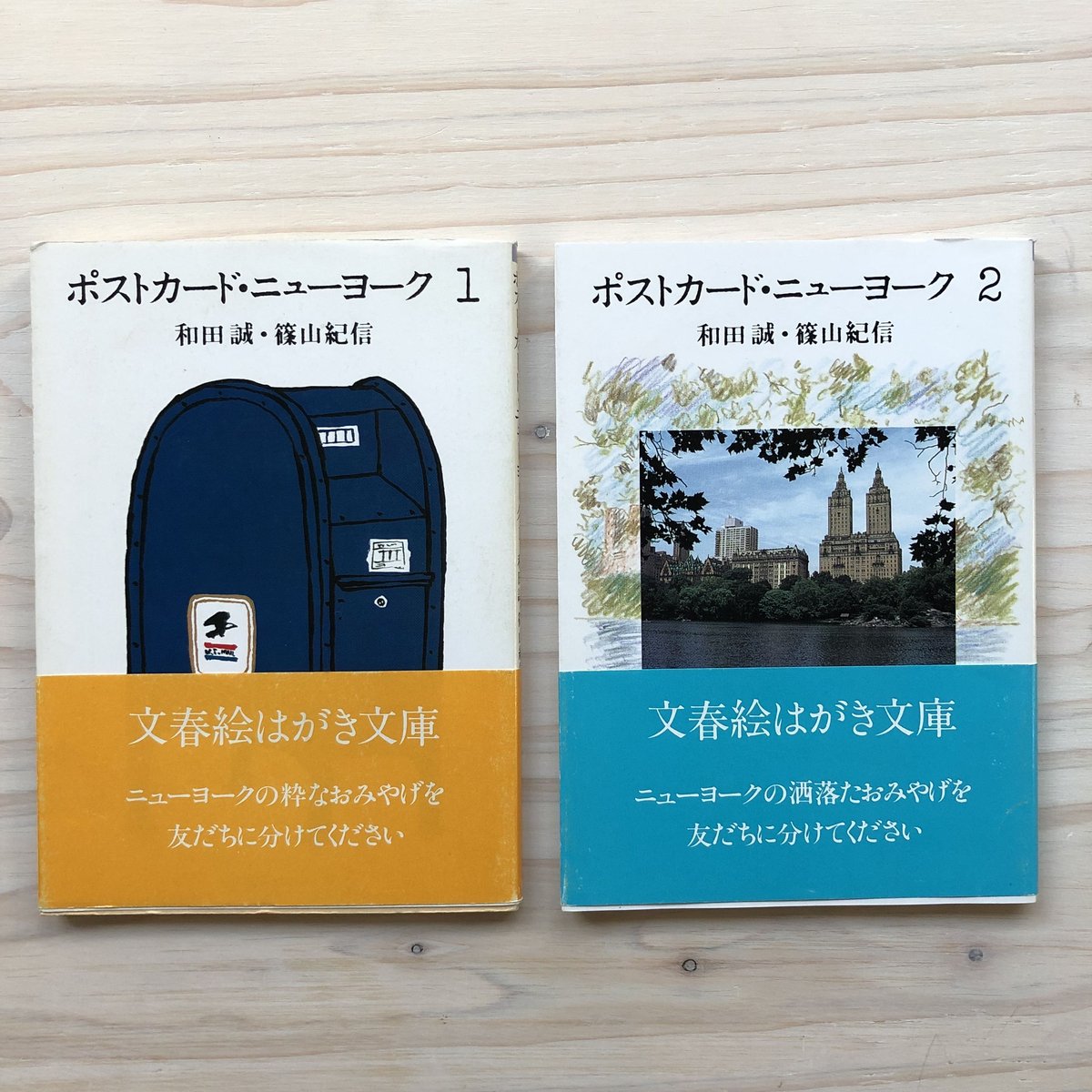 ポストカード・ニューヨーク 1、2 | 本の轍 STORE