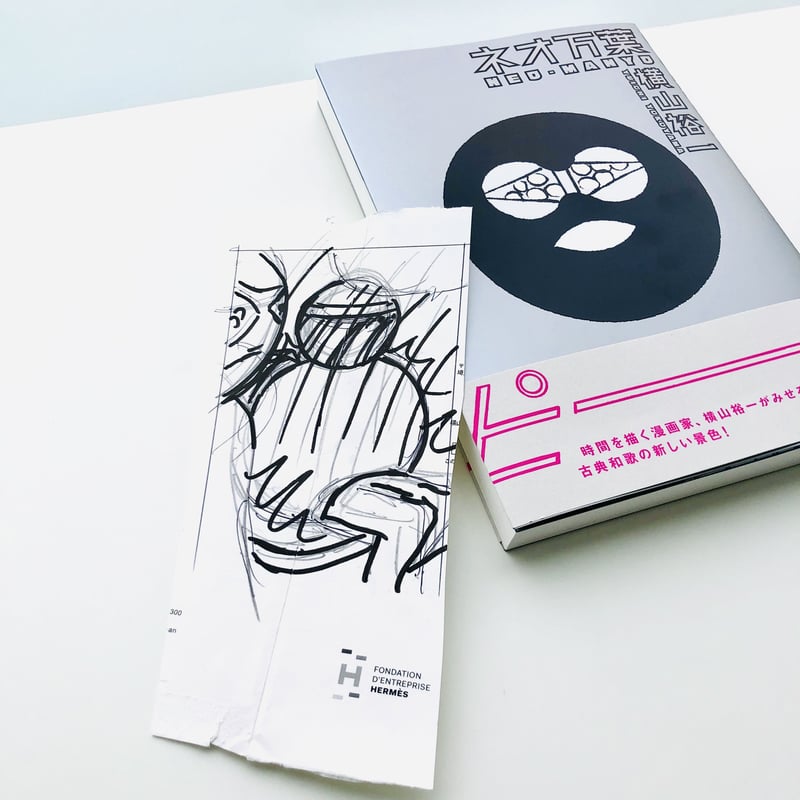 ネオ万葉|横山裕一(購入特典付き) | 本の轍 STORE ネオ万葉|横山裕一(購入特典付き) | 本の轍 STORE