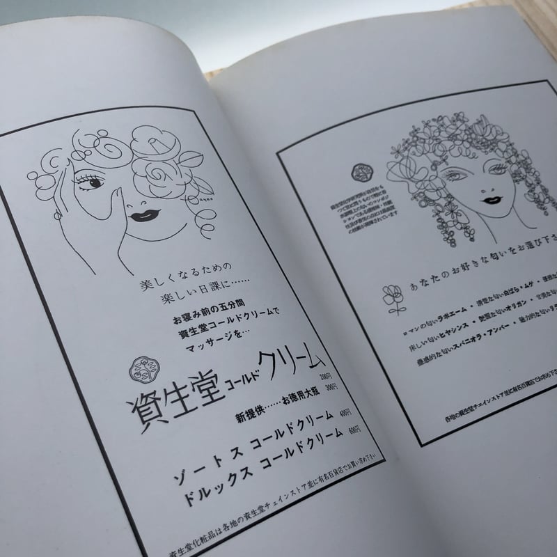 山名文夫 生誕百年記念作品集 | 本の轍 STORE 山名文夫 生誕百年記念作品集 | 本の轍 STORE