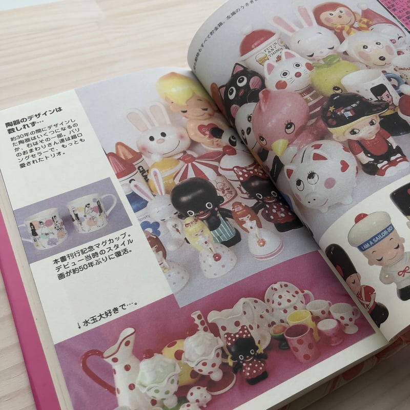 中古】直筆サイン入り 内藤ルネ 自伝 すべてを失くして 初版