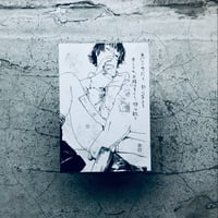 人気アイテムランキング 都筑道夫ひとり雑誌—緊急放出大特集(第一号)、掘出珍品大特集 哲学、思想
